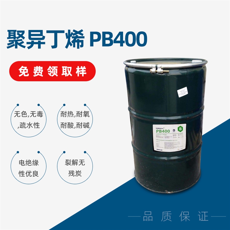 聚异丁烯 PB400
